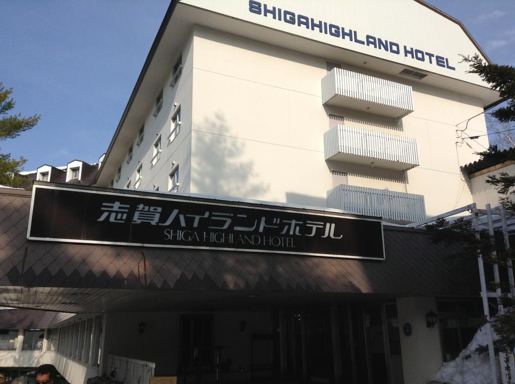 Shiga Highland Hotel Яманути Экстерьер фото